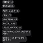 [드루와] 딸이 좀 늦는다고 엄마가 <b>문자</b> 이렇게 보내는 거 맞아?