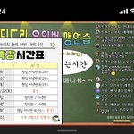 [NCT드림] 우리 시간표 빡세다