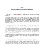 [엔하이픈] 안무삭제총공 참여 부탁해