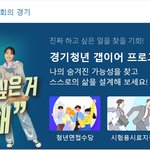 [공익목적]경기도민 여러분의 세금이 살살녹고 있습니다~