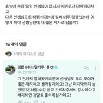 [TXT] <b>휴닝이</b> 말하는거 넘이쁘다