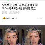 금수저면 데뷔하는데 유리한거 맞노