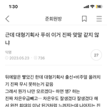 근데 대형기획사 <b>푸쉬</b> 이거 진짜 맞말 같지 않냐
