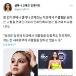 <b>셀레나</b> 고메즈 이상해!!