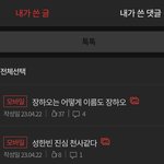 [ZB1] ㅁㅍ) 아니 진짜 이때싶 까는 애들은 <b>제로즈</b> 맞아?