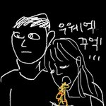 [드루와] 너넨 애인이 토해도 귀여울거 같음?