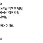 스<b>엠</b> 신인여<b>돌</b> 컨셉 궁예