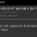 [NCT칠프] 걍 케톡은 툥프소굴임
