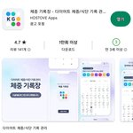 [드루와] 다이어트앱 ㅊㅊ해드림