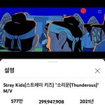 [스키즈] 스테이들아 <b>소리꾼</b> 3억 얼마안남았어