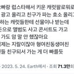 세븐틴 여동생 <b>효소</b> 판다는거