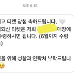 와 나 전시회 <b>무료티켓</b> 당첨됨