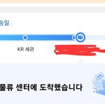 <b>알리</b> 배송 계속 이상탠데 어떡해야해?