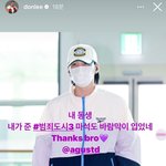 마동석이랑 방탄 <b>슈가</b>ㅋㅋㅋㅋ