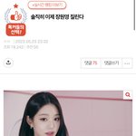 [댓글부탁해] 이따구로 여론조성 하려는 애들 너무 싫음