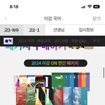 이감 간<b>쓸개</b> 이거 사는구맞음???