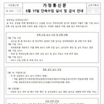고등학교 급식실 조리원 9명 병원 긴급 <b>이송</b>
