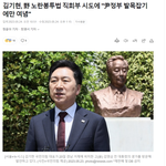 김기현, 野 노란봉투법 직회부 시도에 "尹정부 발목잡기에만 여념"