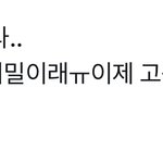 [엔하이픈] <b>재윤이</b> 졸업했대요