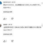 한남과 <b>일남</b>의 싸움ㄷㄷ