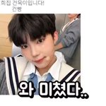 [ZB1] <b>침착</b><b>맨</b> 박건욱