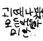 하얗고 <b>여리</b>여리는 지옥이었겠다 설리미안