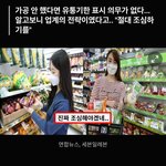 편의점 야채과일 사면 안되는 이유