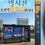 송정역 가면 보인다는 연예인 ㄷㄷㄷ