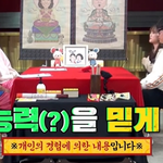 [물어보살] 미래와 귀신을 본다는 남자친구