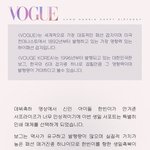 [ZB1] 우와 <b>보그</b>에 한빈이 생일 광고 실린대