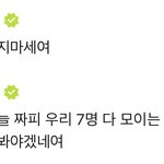 [NCT드림] 울 애기들.. <b>사회적</b> 체면 지켜주다