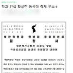 동국대 북한학과 축제 <b>부스</b> 최신 근황;