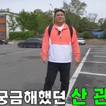 ??? : <b>도봉산</b>은 도봉에 있고 북한산은 북한에 있나?