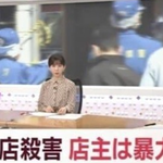 머리에 총 맞고 죽은 일본 <b>라면집</b> 사장의 정체