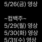 [스키즈] 후 이제 진찌 컴백 일주일 <b>전이다</b>