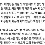 블핑 제니 드라마 더아이돌 논란 진실