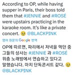 제니&amp;<b>로제</b> 파리에서 노래방감ㅋㅋㅋㅋ