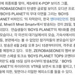 [ZB1] 보플<b>끝난지</b> 두달되는데 비하인드를 이제 준다네