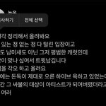 <b>캐럿</b>들 먼일 잇음?