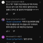 임산부 커피 논란 .. 예민했다 <b>vs</b> 불편할만했다