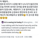 [TXT] 이거 당연한건데 따뜻하다