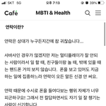 나 <b>잇</b>프피인데 이거 ㄹㅇ공감