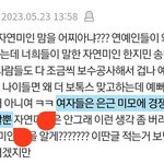 [댓글부탁해] 여자들은 다 외모로 <b>경쟁심리</b>가 있음