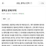 중학교 문제에 대해 (<b>교사</b>분이면 더 알 수 있는 문제 같음)