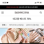 데싱<b>디바</b> 70% 할인함 사러가 ㄱㄱ