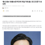 국민통합위원장에 호남 지역구 이용호 등 14개 상설위원장도 임명