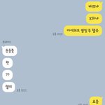남동생한테 연애상담 좀 <b>하려</b>했는데