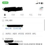 [이것좀봐줘] 다니던 신촌 피부과가 갑자기 <b>폐업</b>했어요.