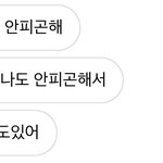 능글거리는 <b>답변</b>ㅊㅊ