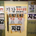 지갑때문에 시달리신듯한 <b>코인</b>노래방 사장님